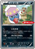 Carte Pokémon Japonaise Sepiatop 105/XY-P XY-P Promotional
