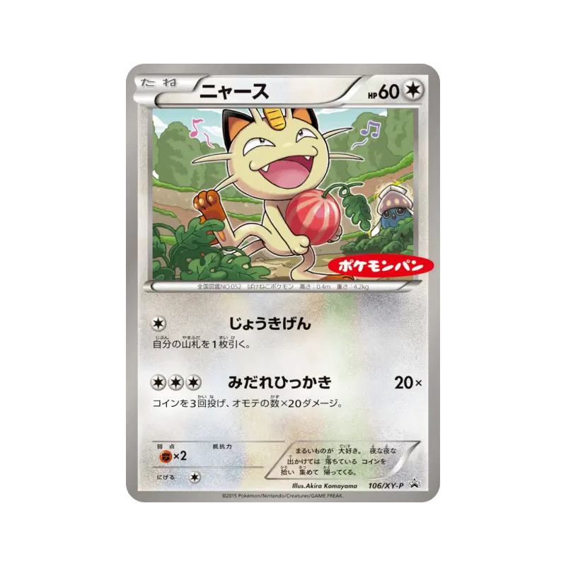 Carte Pokémon Japonaise Miaouss 106/XY-P XY-P Promotional