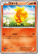 Carte Pokémon Japonaise Poussifeu 108/XY-P XY-P Promotional