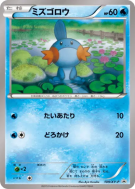 Carte Pokémon Japonaise Gobou 109/XY-P XY-P Promotional