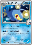 Carte Pokémon Japonaise Lanturn 111/XY-P XY-P Promotional