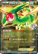 Carte Pokémon Japonaise Libégon-EX 114/XY-P XY-P Promotional