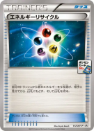 Carte Pokémon Japonaise Recycleur d'Énergie 117/XY-P XY-P Promotional