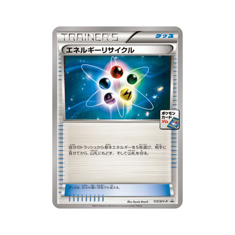 Carte Pokémon Japonaise Recycleur d'Énergie 117/XY-P XY-P Promotional