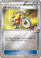 Carte Pokémon Japonaise Vélo Cross 118/XY-P XY-P Promotional