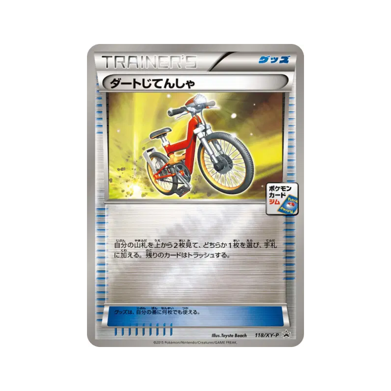 Carte Pokémon Japonaise Vélo Cross 118/XY-P XY-P Promotional