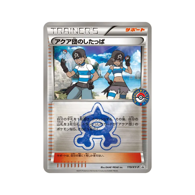 Carte Pokémon Japonaise Sbire de la Team Aqua 119/XY-P XY-P Promotional