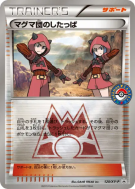 Carte Pokémon Japonaise Sbire de la Team Magma 120/XY-P XY-P Promotional