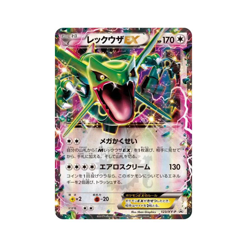 Carte Pokémon Japonaise Rayquaza-EX 123/XY-P XY-P Promotional