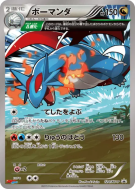 Carte Pokémon Japonaise Drattak 124/XY-P XY-P Promotional