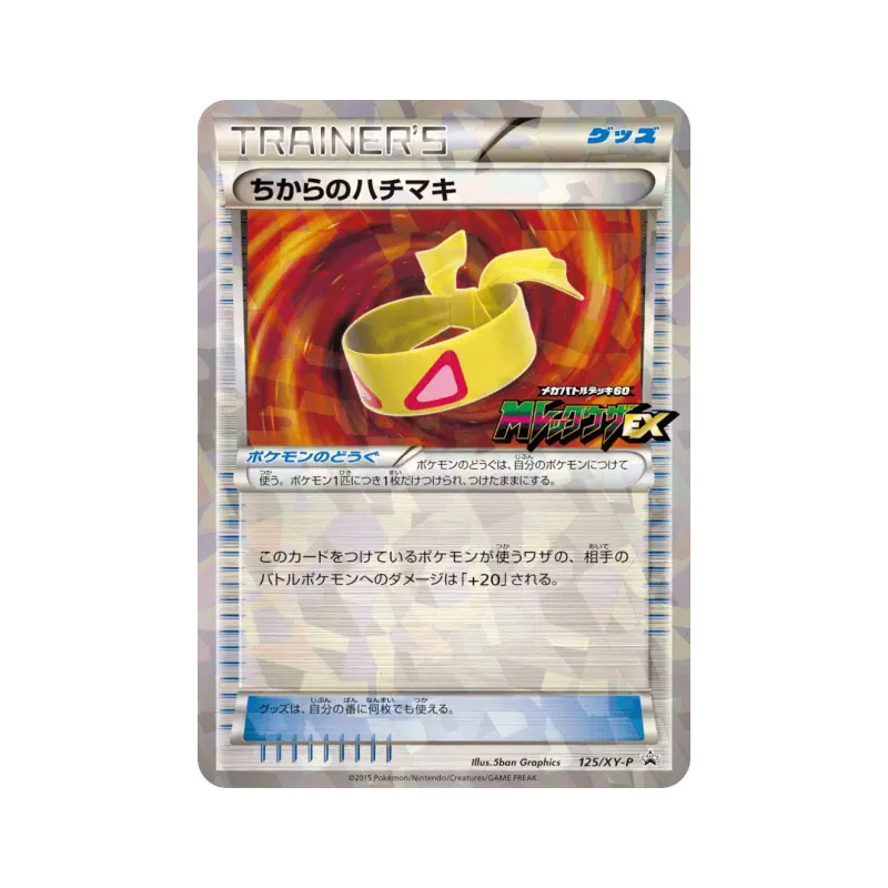 Carte Pokémon Japonaise Bandeau Muscle 125/XY-P XY-P Promotional