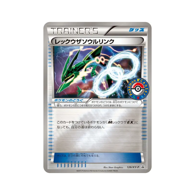 Carte Pokémon Japonaise Lien Spirituel Rayquaza 126/XY-P XY-P Promotional