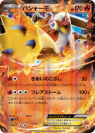 Carte Pokémon Japonaise Braségali-EX 127/XY-P XY-P Promotional
