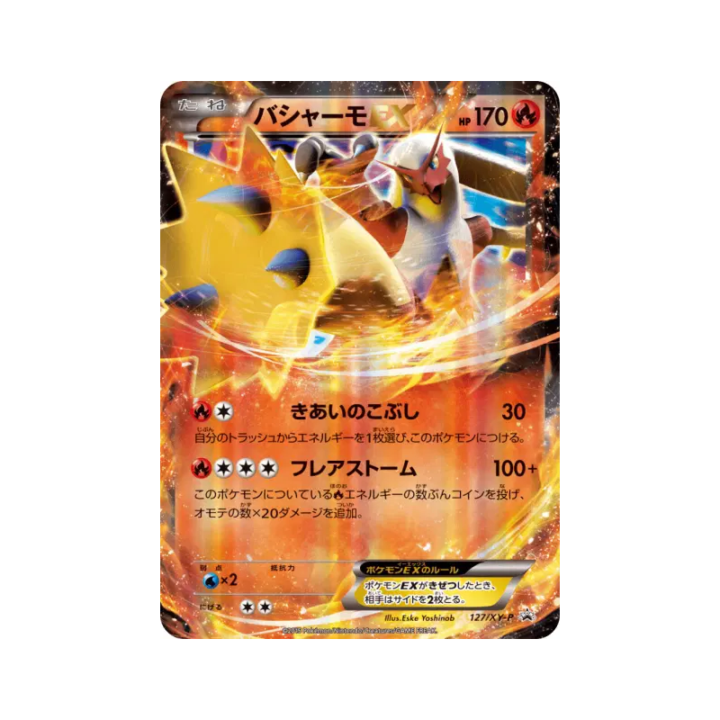 Carte Pokémon Japonaise Braségali-EX 127/XY-P XY-P Promotional