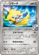 Carte Pokémon Japonaise Jirachi 129/XY-P XY-P Promotional