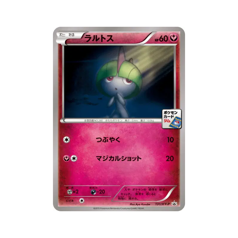 Carte Pokémon Japonaise Tarsal 131/XY-P XY-P Promotional