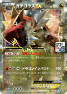 Carte Pokémon Japonaise Rexillius-Ex 133/XY-P XY-P Promotional