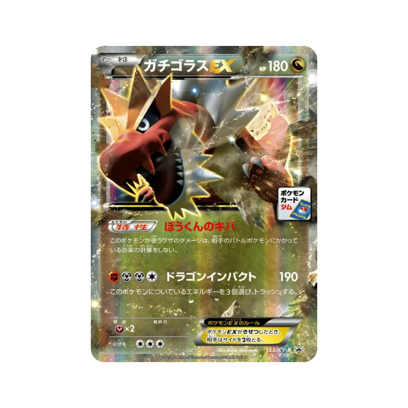 Carte Pokémon Japonaise Rexillius-Ex 133/XY-P XY-P Promotional