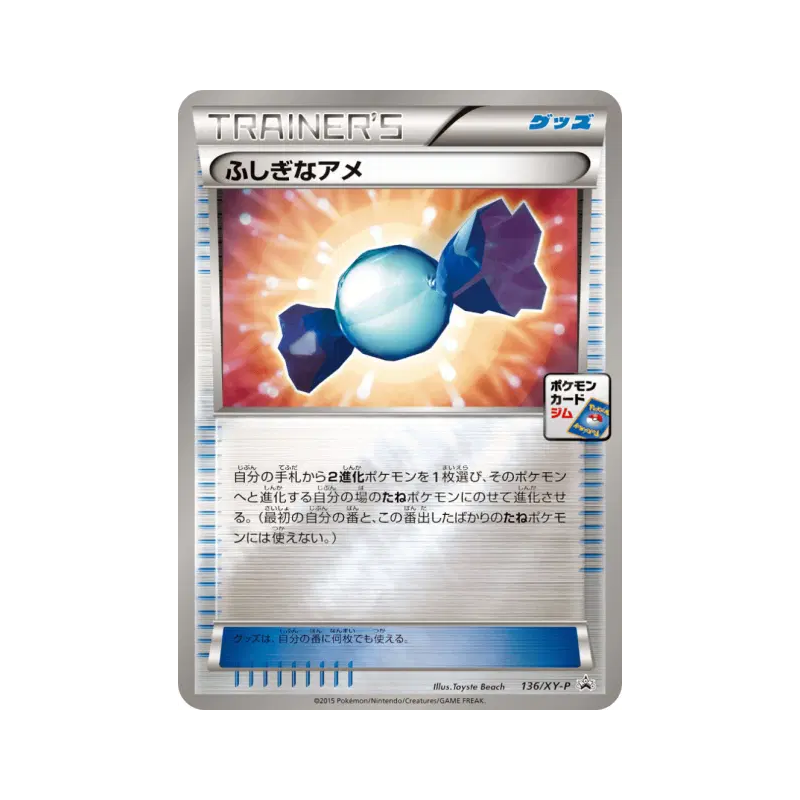 Carte Pokémon Japonaise Super bonbon 136/XY-P XY-P Promotional