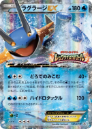 Carte Pokémon Japonaise Laggron-EX 137/XY-P XY-P Promotional