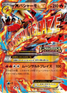 Carte Pokémon Japonaise Méga Braségali-Ex 138/XY-P XY-P Promotional