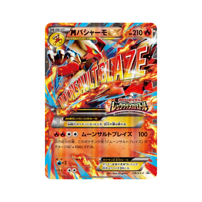 Carte Pokémon Japonaise Méga Braségali-Ex 138/XY-P XY-P Promotional