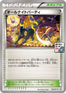 Carte Pokémon Japonaise Célébration Nocturne 139/XY-P XY-P Promotional