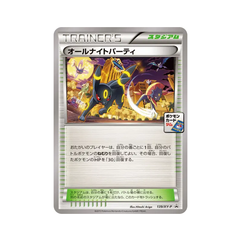 Carte Pokémon Japonaise Célébration Nocturne 139/XY-P XY-P Promotional
