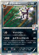 Carte Pokémon Japonaise Noctali 140/XY-P XY-P Promotional