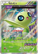 Carte Pokémon Japonaise Celebi 142/XY-P XY-P Promotional