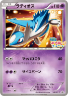Carte Pokémon Japonaise Latios 146/XY-P XY-P Promotional