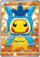 Carte Pokémon Japonaise Pikachu Cosplay Léviator 151/XY-P XY-P Promotional