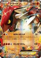 Carte Pokémon Japonaise Groudon-EX 153/XY-P XY-P Promotional