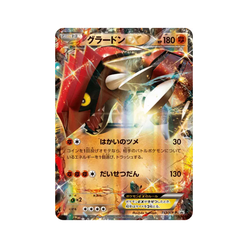 Carte Pokémon Japonaise Groudon-EX 153/XY-P XY-P Promotional