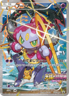 Carte Pokémon Japonaise Hoopa 155/XY-P XY-P Promotional