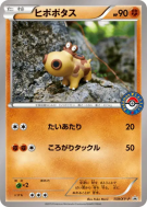 Carte Pokémon Japonaise Hippopotas 159/XY-P XY-P Promotional