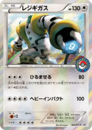 Carte Pokémon Japonaise Regigigas 160/XY-P XY-P Promotional