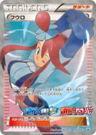Carte Pokémon Japonaise Carolina 164/XY-P XY-P Promotional