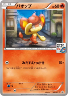 Carte Pokémon Japonaise Flamajou 166/XY-P XY-P Promotional