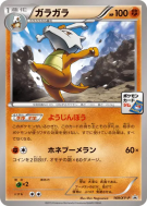 Carte Pokémon Japonaise Ossatueur 169/XY-P XY-P Promotional