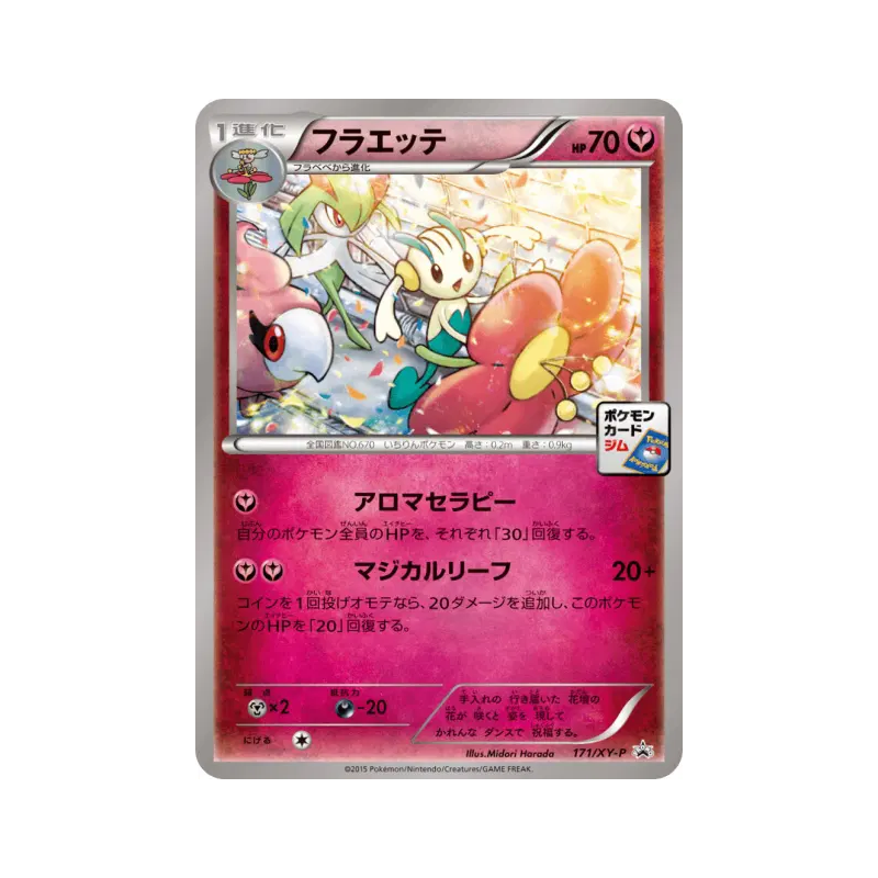 Carte Pokémon Japonaise Floette 171/XY-P XY-P Promotional
