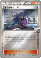 Carte Pokémon Japonaise Mystimaniac 173/XY-P XY-P Promotional