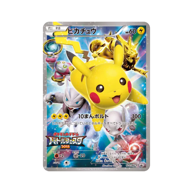 Carte Pokémon Japonaise Pikachu 175/XY-P XY-P Promotional