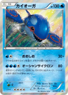 Carte Pokémon Japonaise Kyogre 177/XY-P XY-P Promotional