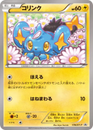 Carte Pokémon Japonaise Lixy 178/XY-P XY-P Promotional