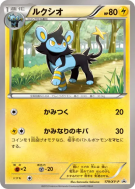 Carte Pokémon Japonaise Luxio 179/XY-P XY-P Promotional