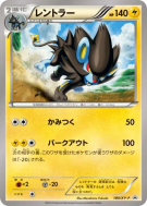Carte Pokémon Japonaise Luxray 180/XY-P XY-P Promotional
