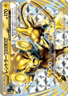 Carte Pokémon Japonaise Luxray TURBO 181/XY-P XY-P Promotional