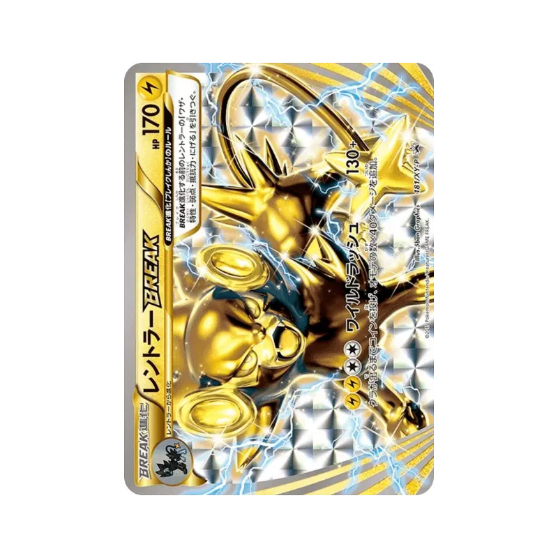 Carte Pokémon Japonaise Luxray TURBO 181/XY-P XY-P Promotional