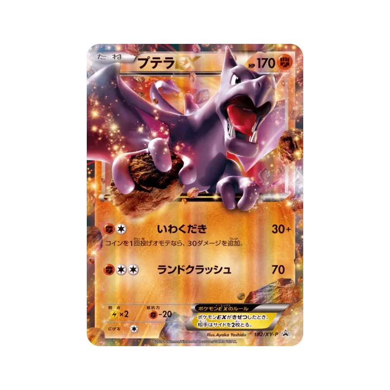 Carte Pokémon Japonaise Ptéra-EX 182/XY-P XY-P Promotional